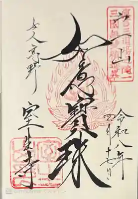 室生寺(奈良県)