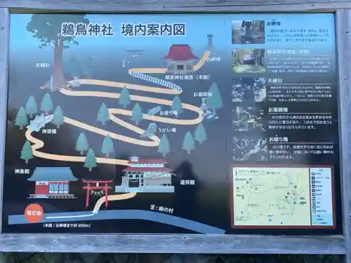 鵜鳥神社のその他建物