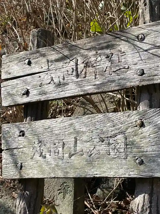 浅間神社(神奈川県)