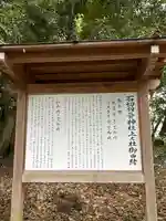 石切劔箭神社上之社(大阪府)