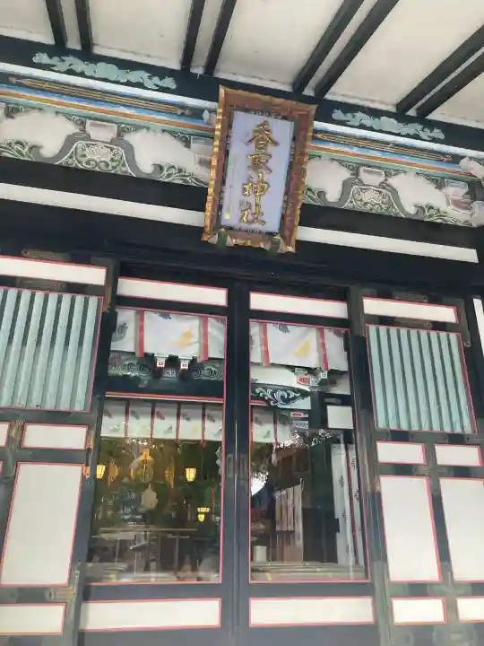 亀有香取神社(東京都)