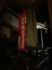 早川観音の建物その他