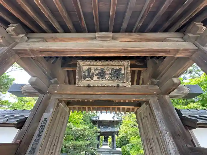伊勢の国 四天王寺(三重県)