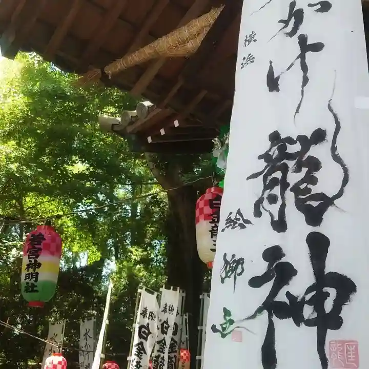 若宮神明社のその他建物