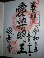 東大寺 俊乗堂(奈良県)