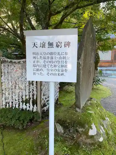 足羽神社(福井県)