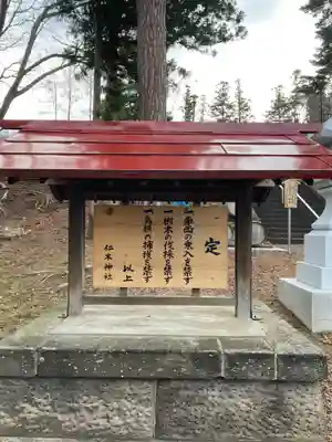 仁木神社のその他建物
