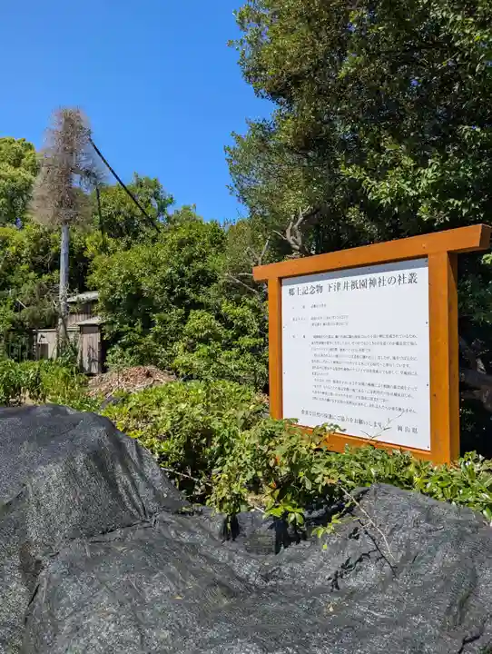 祇園神社(岡山県)