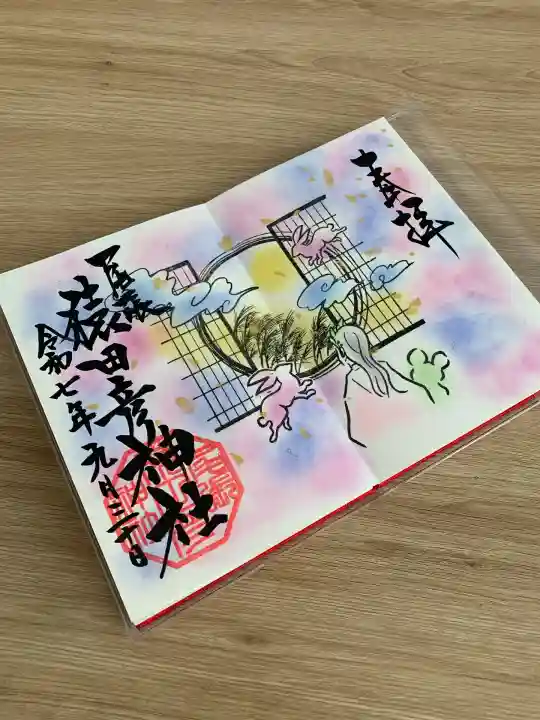 尾張猿田彦神社(愛知県)