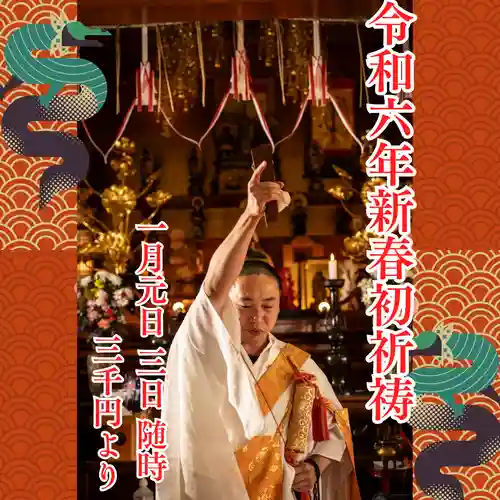 三澤寺(長野県)