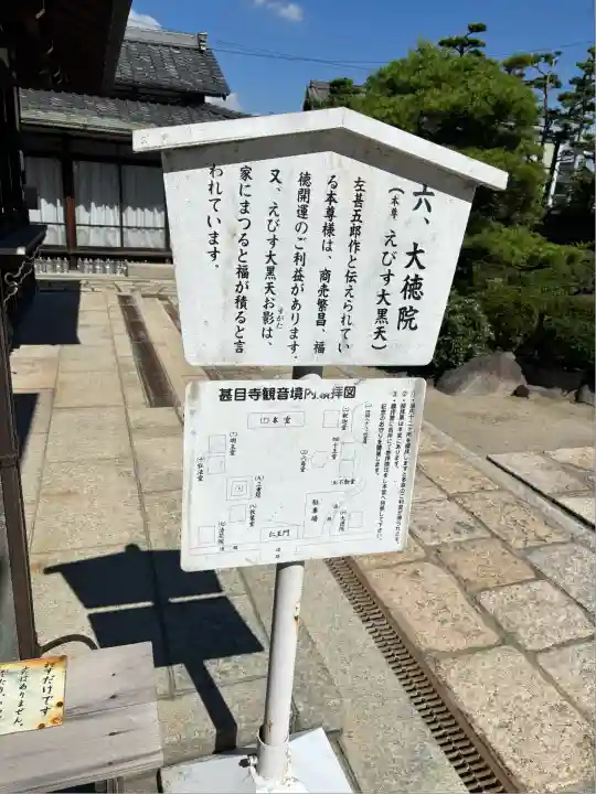 大徳院(愛知県)