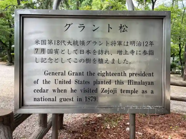 増上寺のその他建物