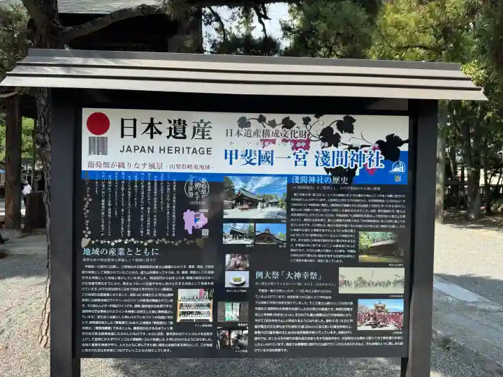 甲斐國一宮 浅間神社(山梨県)
