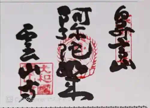 霊山寺(奈良県)