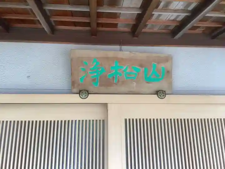 西光寺(愛知県)