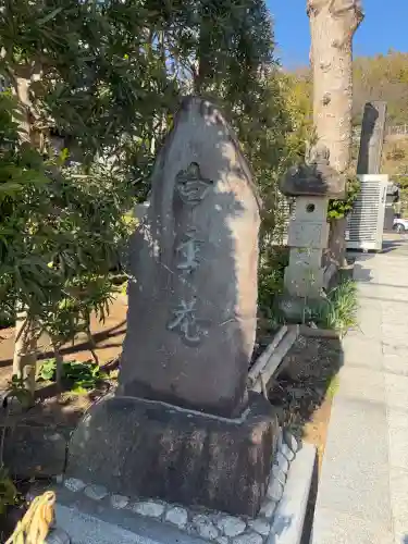 白雲庵の{uncategorized: "未分類", other: "その他", undefined: "問題あり", building: "その他建物", grave: "お墓", sacred_gate: "鳥居", guardian: "狛犬", statue: "像", buddha: "仏像", history: "歴史", nature: "自然", garden: "庭園", animal: "動物", pagoda: "塔", temizu: "手水舎", mountain_gate: "山門・神門", sanctuary: "本殿・本堂", subordinate: "末社・摂社", art: "芸術", scenery: "景色", jizo: "地蔵", ema: "絵馬", goshuin: "御朱印", omikuji: "おみくじ", items: "授与品その他", amulet: "お守り", goshuincho: "御朱印帳", eats: "食事", festival: "お祭り", votive_dance: "神楽", shichigosan: "七五三参", wedding: "結婚式", experience: "体験その他", initially: "初詣", around: "周辺", anti_infection: "感染症対策"}