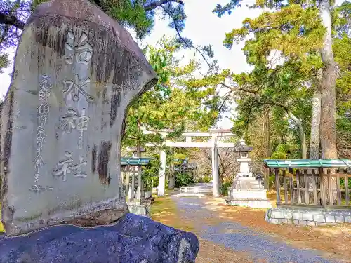 治水神社のその他建物