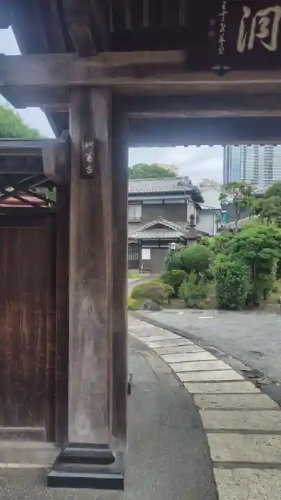 仙翁寺(東京都)
