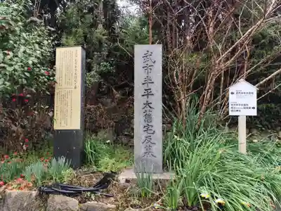 瑞山神社(高知県)