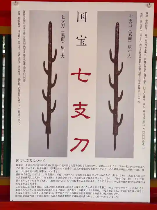 石上神宮の{uncategorized: "未分類", other: "その他", undefined: "問題あり", building: "その他建物", grave: "お墓", sacred_gate: "鳥居", guardian: "狛犬", statue: "像", buddha: "仏像", history: "歴史", nature: "自然", garden: "庭園", animal: "動物", pagoda: "塔", temizu: "手水舎", mountain_gate: "山門・神門", sanctuary: "本殿・本堂", subordinate: "末社・摂社", art: "芸術", scenery: "景色", jizo: "地蔵", ema: "絵馬", goshuin: "御朱印", omikuji: "おみくじ", items: "授与品その他", amulet: "お守り", goshuincho: "御朱印帳", eats: "食事", festival: "お祭り", votive_dance: "神楽", shichigosan: "七五三参", wedding: "結婚式", experience: "体験その他", initially: "初詣", around: "周辺", anti_infection: "感染症対策"}