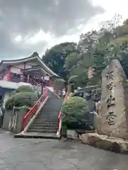 出雲大社讃岐分院(香川県)