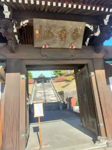 定年寺の山門