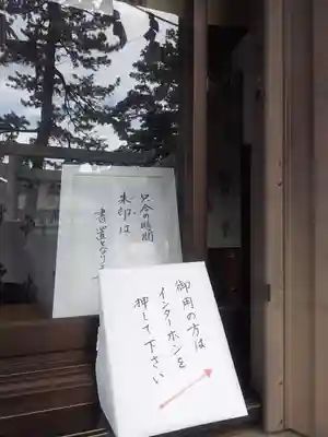 大曽根八幡神社のその他建物