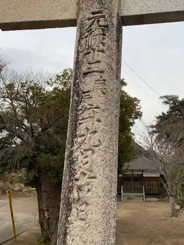 幸田神社(千葉県)