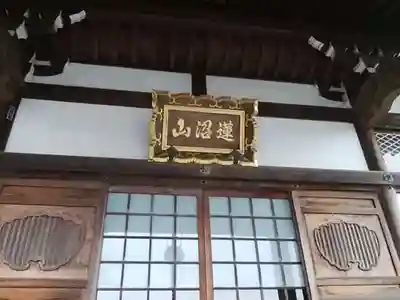 観蔵院のその他建物