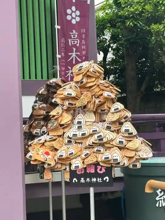 高木神社(東京都)