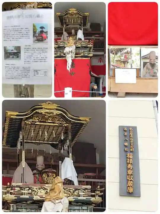 若宮八幡社(愛知県)