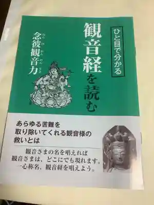 長松院の授与品その他
