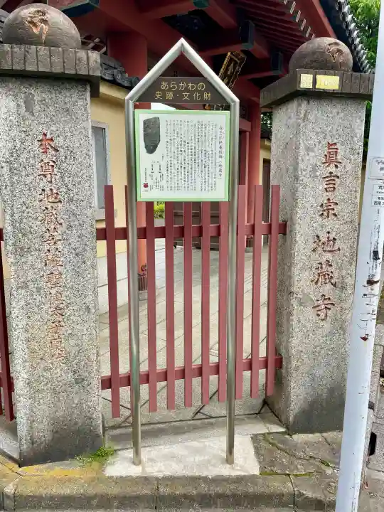 地蔵寺の{uncategorized: "未分類", other: "その他", undefined: "問題あり", building: "その他建物", grave: "お墓", sacred_gate: "鳥居", guardian: "狛犬", statue: "像", buddha: "仏像", history: "歴史", nature: "自然", garden: "庭園", animal: "動物", pagoda: "塔", temizu: "手水舎", mountain_gate: "山門・神門", sanctuary: "本殿・本堂", subordinate: "末社・摂社", art: "芸術", scenery: "景色", jizo: "地蔵", ema: "絵馬", goshuin: "御朱印", omikuji: "おみくじ", items: "授与品その他", amulet: "お守り", goshuincho: "御朱印帳", eats: "食事", festival: "お祭り", votive_dance: "神楽", shichigosan: "七五三参", wedding: "結婚式", experience: "体験その他", initially: "初詣", around: "周辺", anti_infection: "感染症対策"}
