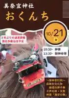 美奈宜神社(福岡県)