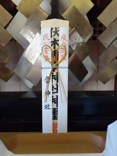 伏木香取神社の授与品その他