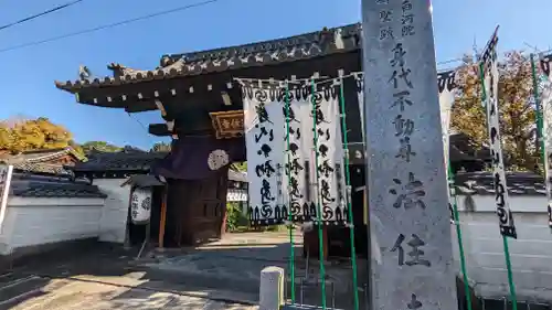 後白河院御聖蹟　法住寺(京都府)
