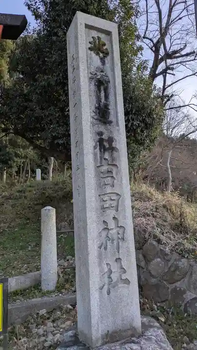 凌雲寺(京都府)