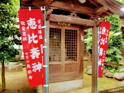 長楽寺の末社・摂社