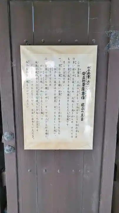 大輪院(京都府)