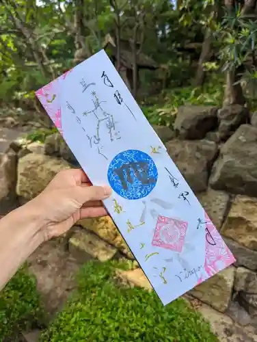 高砂神社の御朱印