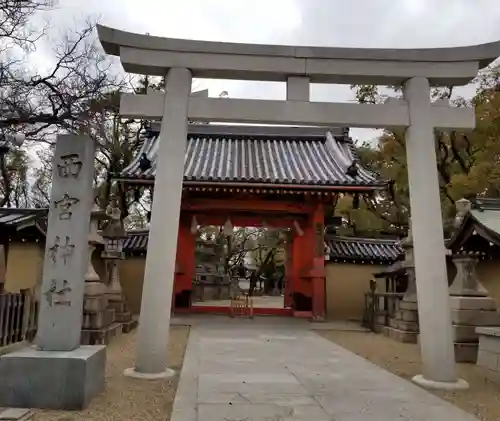 西宮神社の鳥居