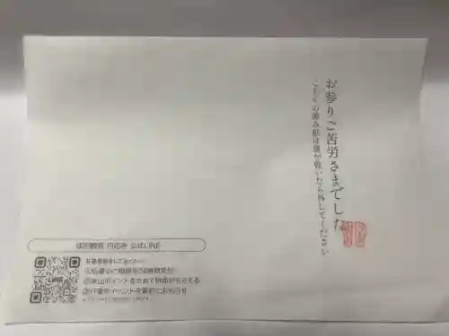 成田観音 円応寺の{uncategorized: "未分類", other: "その他", undefined: "問題あり", building: "その他建物", grave: "お墓", sacred_gate: "鳥居", guardian: "狛犬", statue: "像", buddha: "仏像", history: "歴史", nature: "自然", garden: "庭園", animal: "動物", pagoda: "塔", temizu: "手水舎", mountain_gate: "山門・神門", sanctuary: "本殿・本堂", subordinate: "末社・摂社", art: "芸術", scenery: "景色", jizo: "地蔵", ema: "絵馬", goshuin: "御朱印", omikuji: "おみくじ", items: "授与品その他", amulet: "お守り", goshuincho: "御朱印帳", eats: "食事", festival: "お祭り", votive_dance: "神楽", shichigosan: "七五三参", wedding: "結婚式", experience: "体験その他", initially: "初詣", around: "周辺", anti_infection: "感染症対策"}