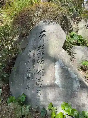 極楽寺(神奈川県)