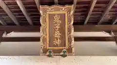 鬼子母神社(京都府)