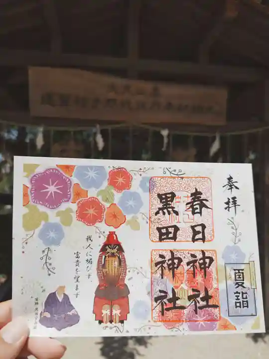 春日神社(福岡県)