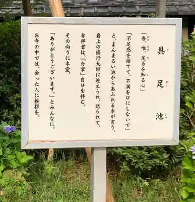 久安寺のその他建物