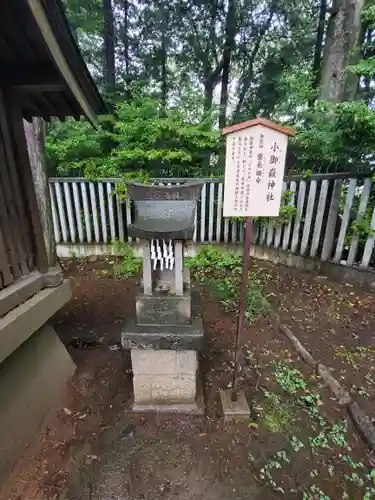 須賀神社の末社