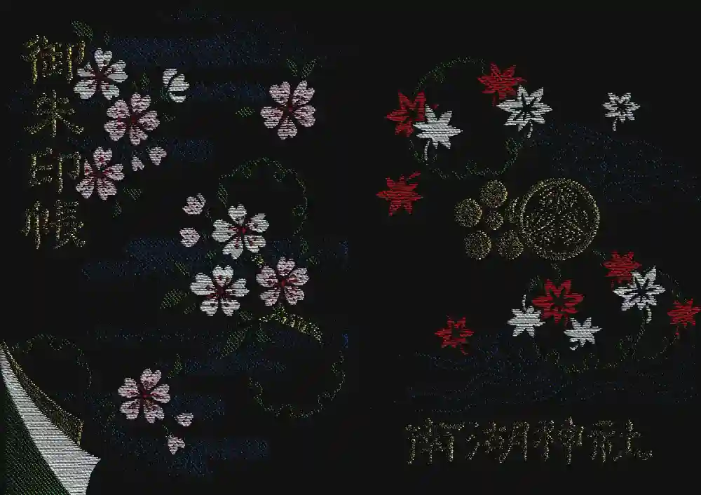 南湖神社の御朱印帳