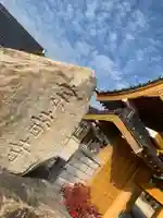 宗音寺のその他建物