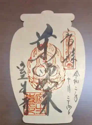 室生寺の御朱印